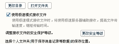 QQ离线文件在哪找?qq离线文件没有提示怎么办?