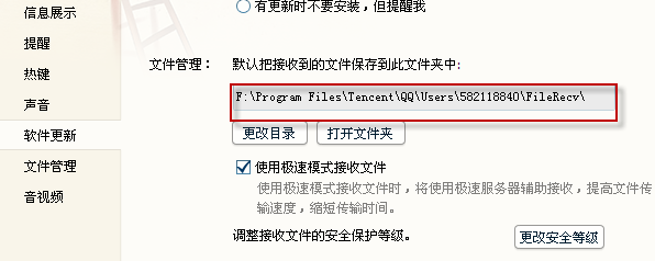 QQ离线文件在哪找?qq离线文件没有提示怎么办?