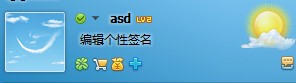 QQ面板上的图标怎么隐藏?空间图标怎么消失?