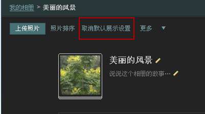 QQ照片墙在哪里 qq照片墙怎么删除