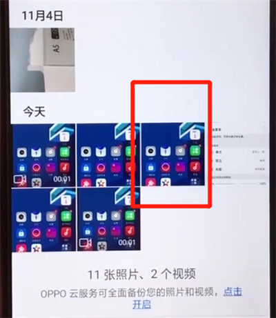 oppoa5如何更换壁纸 具体操作流程