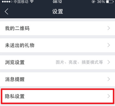 百度贴吧设置隐藏个人动态具体操作流程