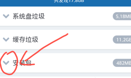 360清理大师清除手机垃圾文件具体操作步骤
