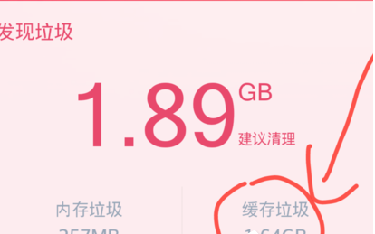 360清理大师清除手机垃圾文件具体操作步骤