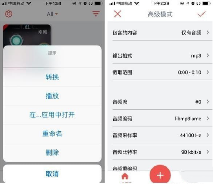 库乐队如何设置铃声 具体操作步骤