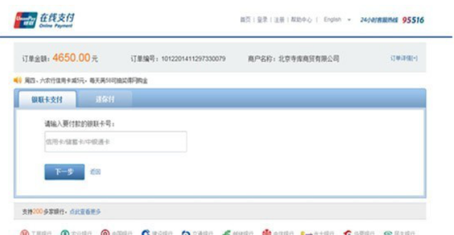 寺库中怎么分期付款 详细操作步骤