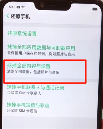 将oppoa5怎么恢复出厂设置 具体操作流程