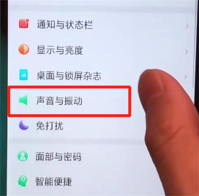 oppoa5如何更换手机铃声 具体操作步骤