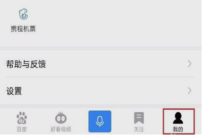 手机百度网页打不开怎么办?详细解决步骤