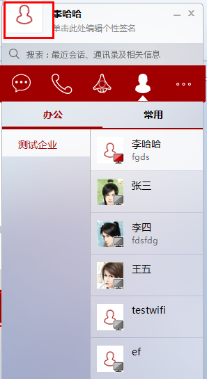 第一企业怎么设置头像 详细操作流程