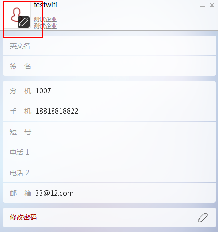 第一企业怎么设置头像 详细操作流程