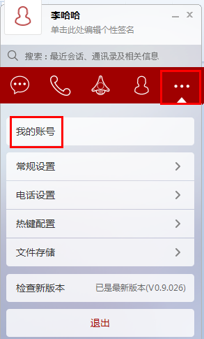 第一企业怎么设置头像 详细操作流程