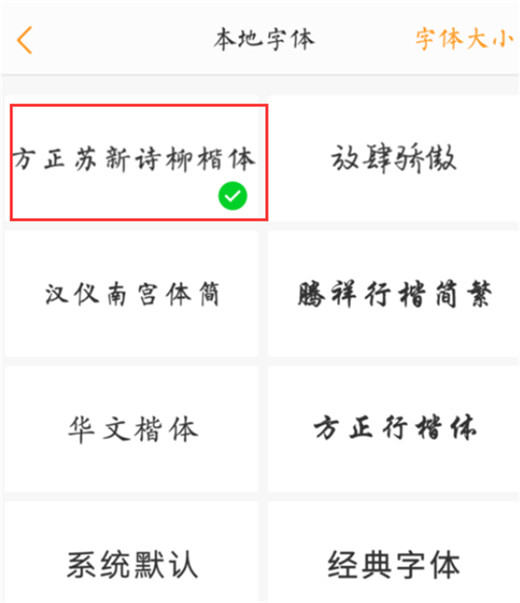 vivox23幻彩版设置字体样式具体操作步骤