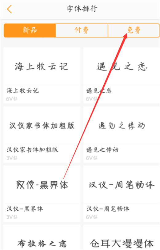 vivox23幻彩版设置字体样式具体操作步骤