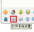 QQ怎样设置提示音? 让你的QQ先声夺人
