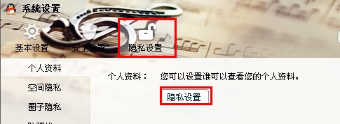 QQ怎样隐藏个人资料? 让资料卡变空白的方法