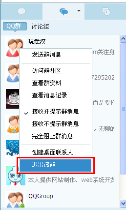 qq群怎么解散？无需密保解散qq群的两种方法