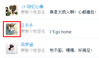 qq好友历史签名和昵称怎么查看?