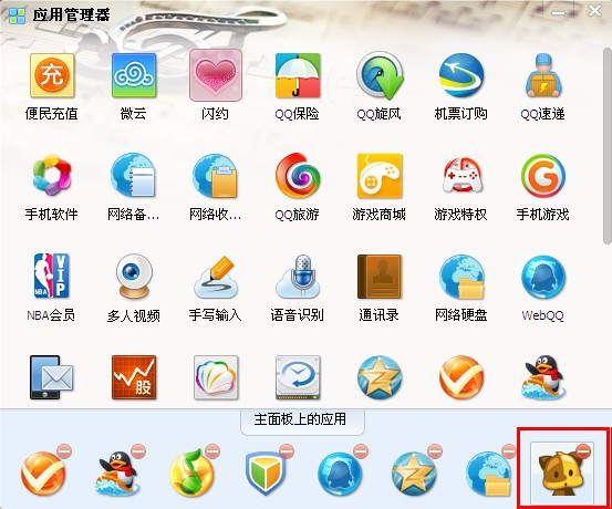 怎样关闭QQ宠物?禁止Q宠自动登录的方法