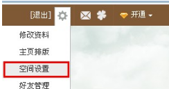 QQ空间如何设置通知和提醒?让空间消息一目了然