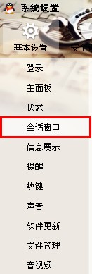 QQ如何关闭QQ窗口抖动?