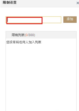 QQ空间怎样禁止某人评论回复?限制空间评论回复的方法