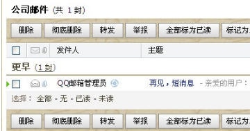 QQ邮箱怎样使用文件夹功能? 使邮件易找的方法