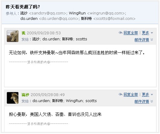 QQ邮箱怎样开通会话模式? 轻松查看邮件的方法