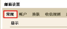 QQ邮箱怎样开通会话模式? 轻松查看邮件的方法