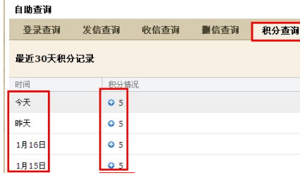 QQ邮箱怎样使用自助查询功能? 了解收发邮件情况的方法