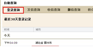 QQ邮箱怎样使用自助查询功能? 了解收发邮件情况的方法