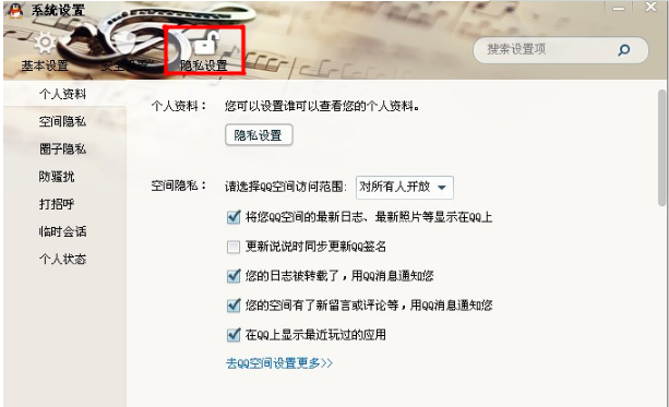 QQ怎样隐藏个人状态?保护QQ隐私的方法