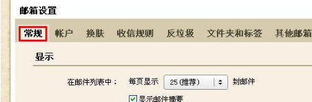 QQ邮箱怎样设置自动回复?使邮箱自动回复的方法