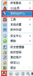 QQ怎样批量删除好友和备注好友?