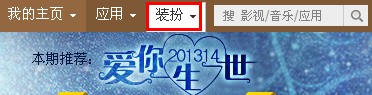QQ空间模块怎样增减由心?让空间随心所动的方法