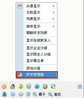 QQ好友视图怎么用? 全面了解你的好友统计情况