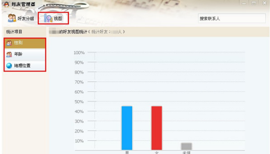 QQ好友视图怎么用? 全面了解你的好友统计情况
