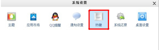 Q+Web怎样使用热键功能?让你的操作一键到位