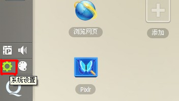 Q+Web怎样使用热键功能?让你的操作一键到位