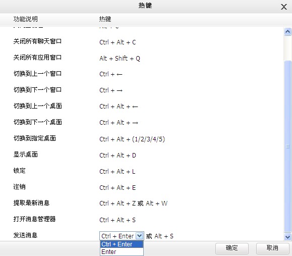 Q+Web怎样使用热键功能?让你的操作一键到位