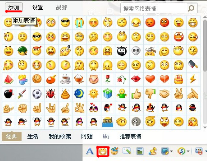 QQ如何导入表情? 对导入表情进行编辑的方法