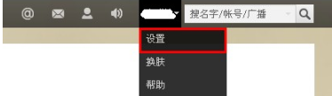 腾讯微博怎样使用权限功能?灵活提高微博人气的方法