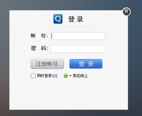 Q+Web如何使用单向好友功能?删除单向好友的方法