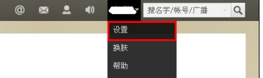 腾讯微博怎样使用聊天功能? 实现微博好友的实时聊天