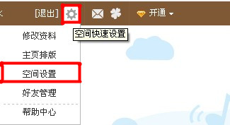 QQ空间怎样使用评论设置?对空间评论进行过滤的方法