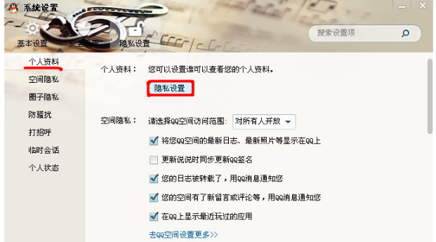 QQ怎样隐藏自己地理位置?QQ位置隐身的方法