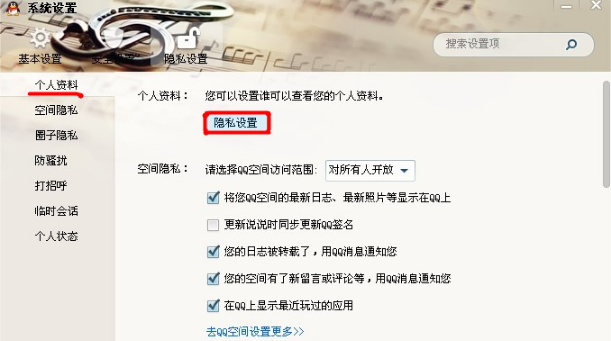 QQ怎样隐藏自己地理位置?QQ位置隐身的方法