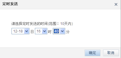 怎么定时发表说说 说说怎么设置定时发表
