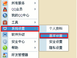 怎么查看qq上次登录时间 qq上次登录地点如何查看