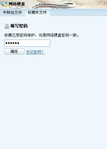 QQ网络硬盘怎样设置密码?保护你的QQ文件隐私